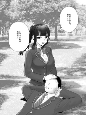 [快楽アムネジア] 僕の身代わりに上司のオモチャになった妻。〜31歳黒髪巨乳妻、借金完済までNTR〜_67_xbtq