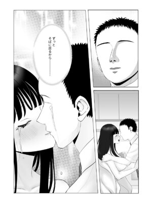 [快楽アムネジア] 僕の身代わりに上司のオモチャになった妻。〜31歳黒髪巨乳妻、借金完済までNTR〜_69_iclo