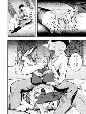 [森の人 (木山ヒト)] 船長NTR～一味のアイドルなのに…キミたちごめん…～ (宝鐘マリン) [DL版]_04_otim