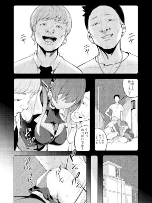 [森の人 (木山ヒト)] 船長NTR～一味のアイドルなのに…キミたちごめん…～ (宝鐘マリン) [DL版]_15_mtni