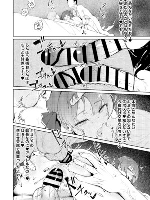 [森の人 (木山ヒト)] 船長NTR～一味のアイドルなのに…キミたちごめん…～ (宝鐘マリン) [DL版]_26_gnpi