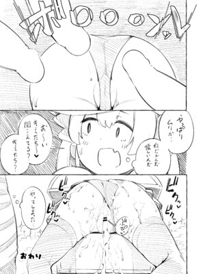 [森の人 (木山ヒト)] 船長NTR～一味のアイドルなのに…キミたちごめん…～ (宝鐘マリン) [DL版]_31_pxdh