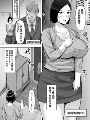 [激辛ナポリタン党 (ナポリタン)] 欲求不満妻、寝取られ「雌」になる_02_uopx