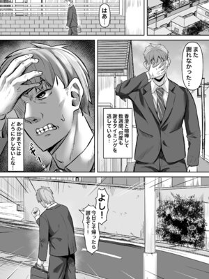 [激辛ナポリタン党 (ナポリタン)] 欲求不満妻、寝取られ「雌」になる_03_fvom