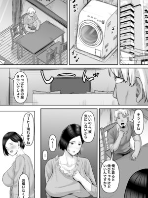 [激辛ナポリタン党 (ナポリタン)] 欲求不満妻、寝取られ「雌」になる_06_rlxw