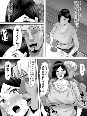 [激辛ナポリタン党 (ナポリタン)] 欲求不満妻、寝取られ「雌」になる_07_gmjd