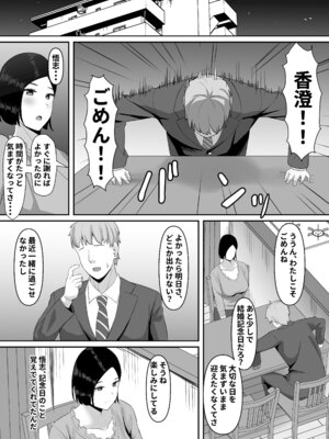 [激辛ナポリタン党 (ナポリタン)] 欲求不満妻、寝取られ「雌」になる_19_svxw