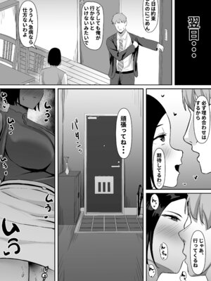 [激辛ナポリタン党 (ナポリタン)] 欲求不満妻、寝取られ「雌」になる_20_irxv