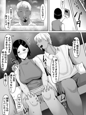 [激辛ナポリタン党 (ナポリタン)] 欲求不満妻、寝取られ「雌」になる_22_krqp