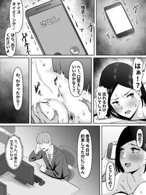 [激辛ナポリタン党 (ナポリタン)] 欲求不満妻、寝取られ「雌」になる_25_xgrs