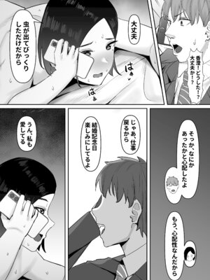 [激辛ナポリタン党 (ナポリタン)] 欲求不満妻、寝取られ「雌」になる_29_xioh