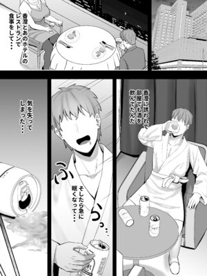 [激辛ナポリタン党 (ナポリタン)] 欲求不満妻、寝取られ「雌」になる_33_ulgd