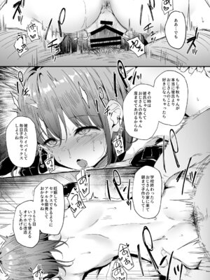 [灯色の研究室 (灯問)] NTR系おまけ漫画まとめ本 C106 [DL版]_07_slsv