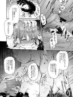 [灯色の研究室 (灯問)] NTR系おまけ漫画まとめ本 C106 [DL版]_08_vtqp
