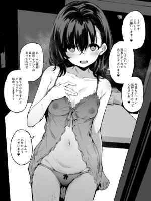 [灯色の研究室 (灯問)] NTR系おまけ漫画まとめ本 C106 [DL版]_16_rsvf