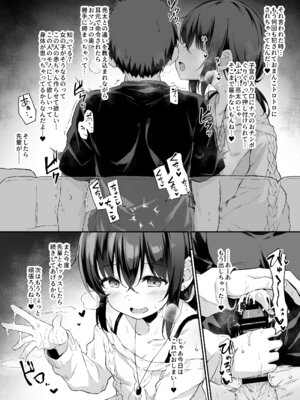 [灯色の研究室 (灯問)] NTR系おまけ漫画まとめ本 C106 [DL版]_21_uysj