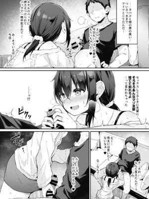 [灯色の研究室 (灯問)] NTR系おまけ漫画まとめ本 C106 [DL版]_23_cexe