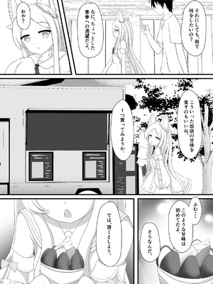 [爆発まーけっと(湊晶)] 楽園へと誘う少女の存在証明 (ブルーアーカイブ) [DL版]_05_dsje