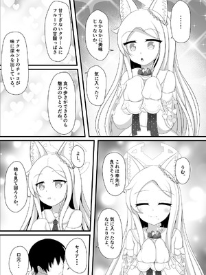 [爆発まーけっと(湊晶)] 楽園へと誘う少女の存在証明 (ブルーアーカイブ) [DL版]_06_wvuv