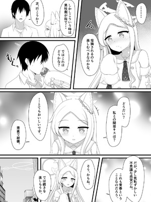 [爆発まーけっと(湊晶)] 楽園へと誘う少女の存在証明 (ブルーアーカイブ) [DL版]_07_pftk