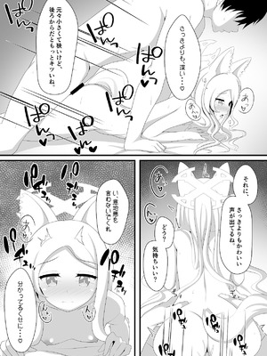 [爆発まーけっと(湊晶)] 楽園へと誘う少女の存在証明 (ブルーアーカイブ) [DL版]_16_vxcq