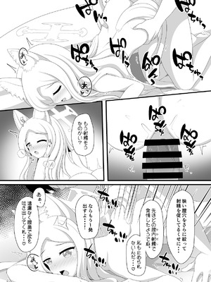 [爆発まーけっと(湊晶)] 楽園へと誘う少女の存在証明 (ブルーアーカイブ) [DL版]_17_nlxv