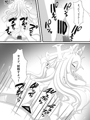 [爆発まーけっと(湊晶)] 楽園へと誘う少女の存在証明 (ブルーアーカイブ) [DL版]_18_lwrk