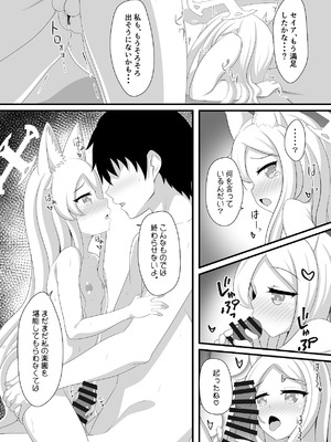 [爆発まーけっと(湊晶)] 楽園へと誘う少女の存在証明 (ブルーアーカイブ) [DL版]_20_gukr