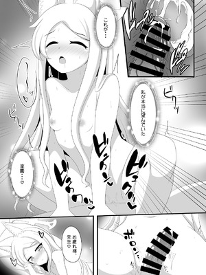 [爆発まーけっと(湊晶)] 楽園へと誘う少女の存在証明 (ブルーアーカイブ) [DL版]_24_eyer