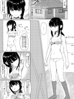 [異奏空間 (ゆーさんだー)] ヒトツニナルII 乗っ取られた幼馴染の少女と-日常-に溶ける [DL版]_02_afdn