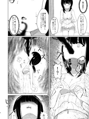 [異奏空間 (ゆーさんだー)] ヒトツニナルII 乗っ取られた幼馴染の少女と-日常-に溶ける [DL版]_05_tqto