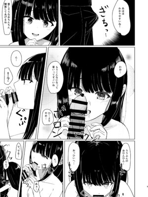 [異奏空間 (ゆーさんだー)] ヒトツニナルII 乗っ取られた幼馴染の少女と-日常-に溶ける [DL版]_08_vpyj