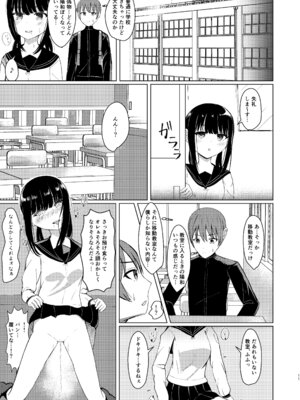 [異奏空間 (ゆーさんだー)] ヒトツニナルII 乗っ取られた幼馴染の少女と-日常-に溶ける [DL版]_10_ktgq