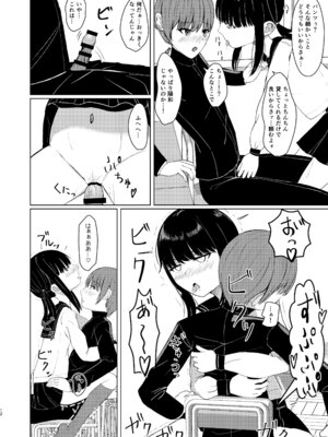 [異奏空間 (ゆーさんだー)] ヒトツニナルII 乗っ取られた幼馴染の少女と-日常-に溶ける [DL版]_11_yxir