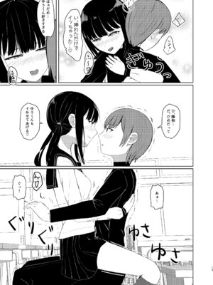 [異奏空間 (ゆーさんだー)] ヒトツニナルII 乗っ取られた幼馴染の少女と-日常-に溶ける [DL版]_12_eeyj