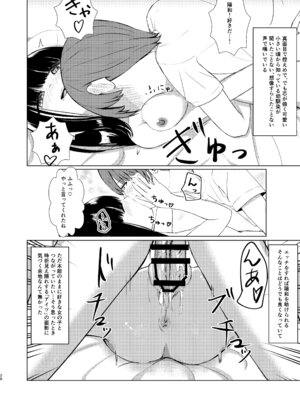 [異奏空間 (ゆーさんだー)] ヒトツニナルII 乗っ取られた幼馴染の少女と-日常-に溶ける [DL版]_27_ohuu