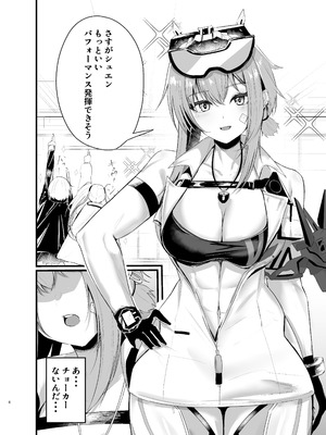 [語り手と点眼薬 (孔鳥うくわ)] 偏愛マクスウェルの劣情 (勝利の女神：NIKKE)_05_rimk
