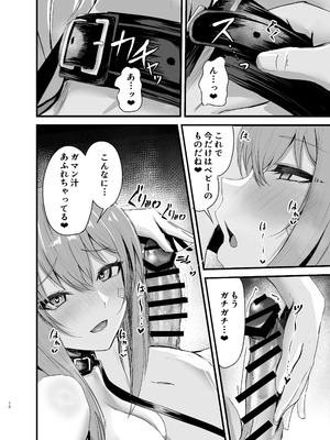 [語り手と点眼薬 (孔鳥うくわ)] 偏愛マクスウェルの劣情 (勝利の女神：NIKKE)_09_hvkk