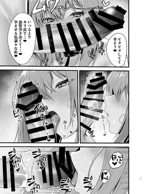 [語り手と点眼薬 (孔鳥うくわ)] 偏愛マクスウェルの劣情 (勝利の女神：NIKKE)_10_yvwp