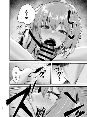 [語り手と点眼薬 (孔鳥うくわ)] 偏愛マクスウェルの劣情 (勝利の女神：NIKKE)_11_bxfu