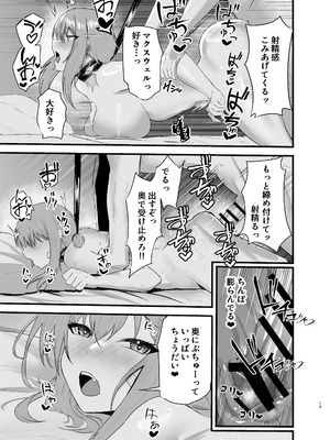 [語り手と点眼薬 (孔鳥うくわ)] 偏愛マクスウェルの劣情 (勝利の女神：NIKKE)_18_mjbf