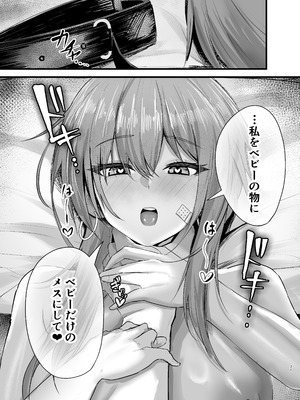 [語り手と点眼薬 (孔鳥うくわ)] 偏愛マクスウェルの劣情 (勝利の女神：NIKKE)_20_kicj