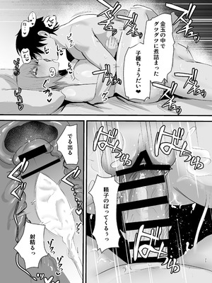 [語り手と点眼薬 (孔鳥うくわ)] 偏愛マクスウェルの劣情 (勝利の女神：NIKKE)_24_njlu