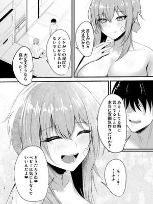 [語り手と点眼薬 (孔鳥うくわ)] 偏愛マクスウェルの劣情 (勝利の女神：NIKKE)_27_tgdn