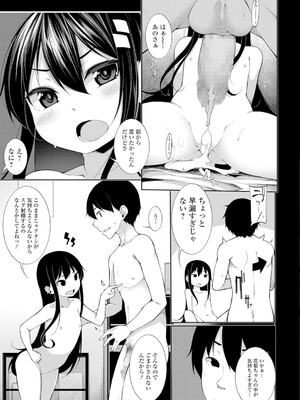 [逆又練物] おあずけ!! (小悪魔☆アラモード) [DL版]_03_vpve