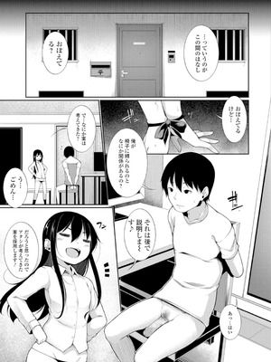 [逆又練物] おあずけ!! (小悪魔☆アラモード) [DL版]_05_dylq