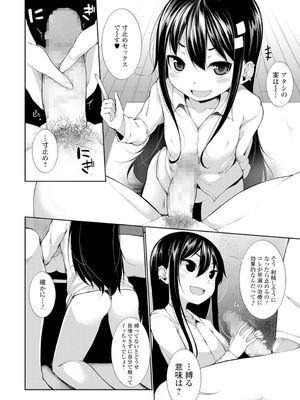 [逆又練物] おあずけ!! (小悪魔☆アラモード) [DL版]_06_ggkd