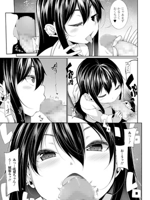 [逆又練物] おあずけ!! (小悪魔☆アラモード) [DL版]_07_mqkl