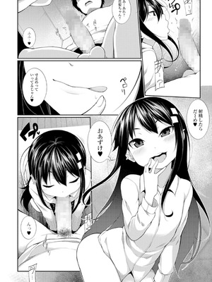 [逆又練物] おあずけ!! (小悪魔☆アラモード) [DL版]_08_hdvk