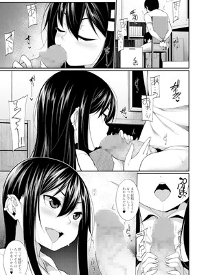 [逆又練物] おあずけ!! (小悪魔☆アラモード) [DL版]_09_ftwv